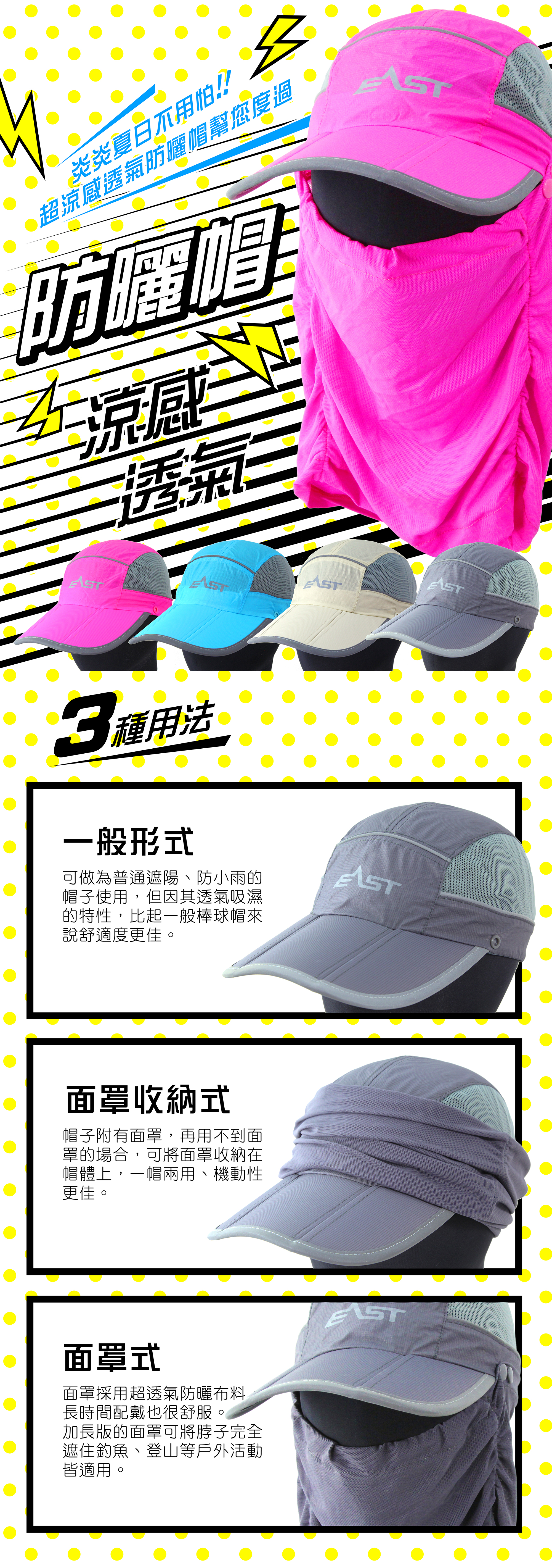 東區釣具-台灣釣具購物第一品牌--防曬帽透氣涼感