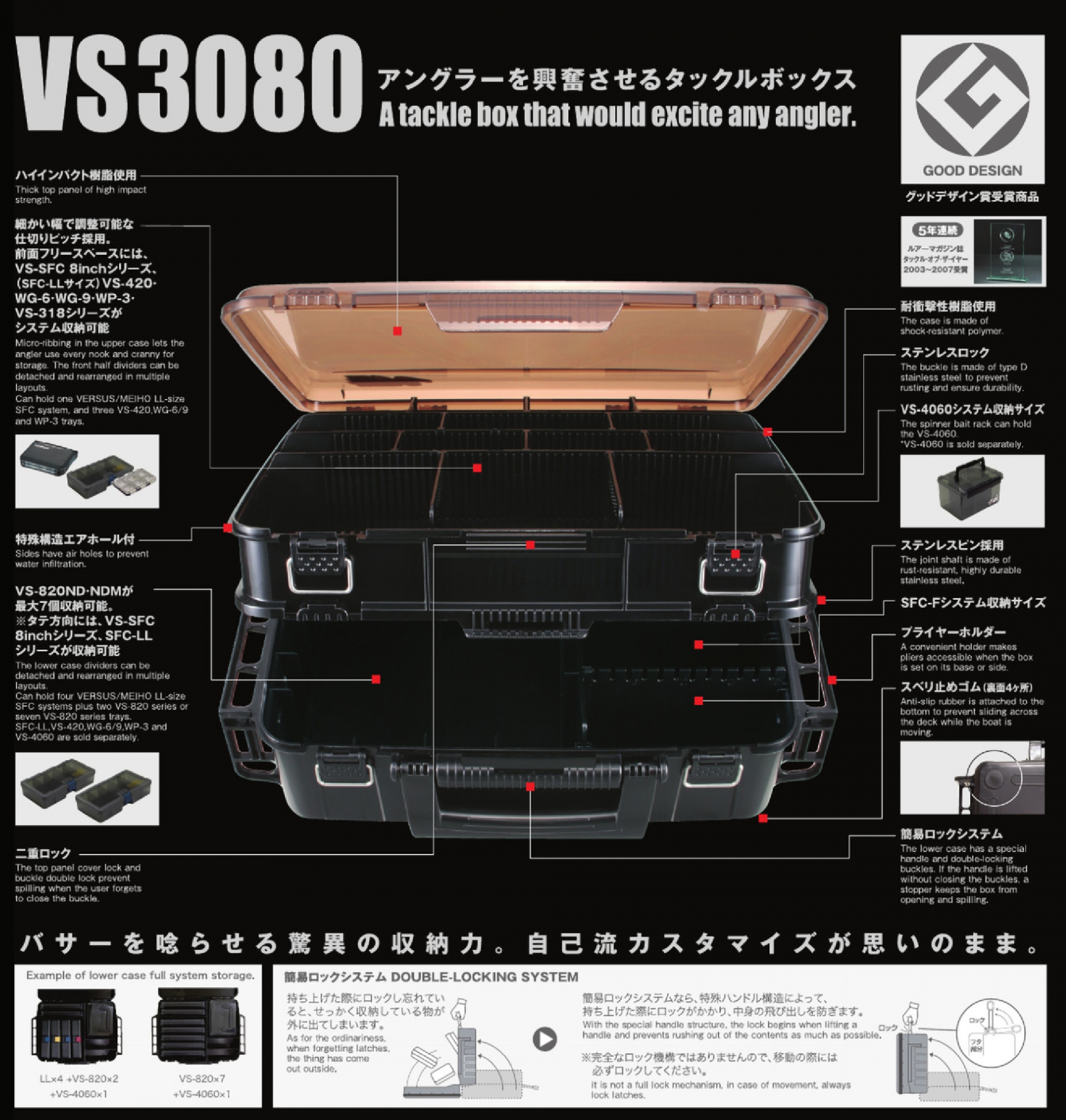 東區釣具-台灣釣具購物第一品牌--明邦魚具盒VS-3070/3080
