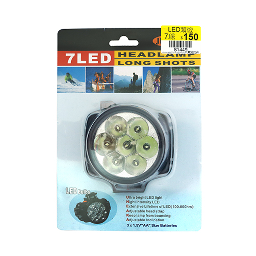 LED燈 大型 7LED