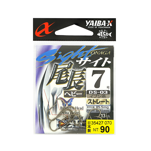 YAIBA-X 尾長(茶) DS-03