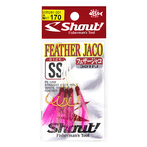 Shout 鐵板鉤+羽毛 301FJ