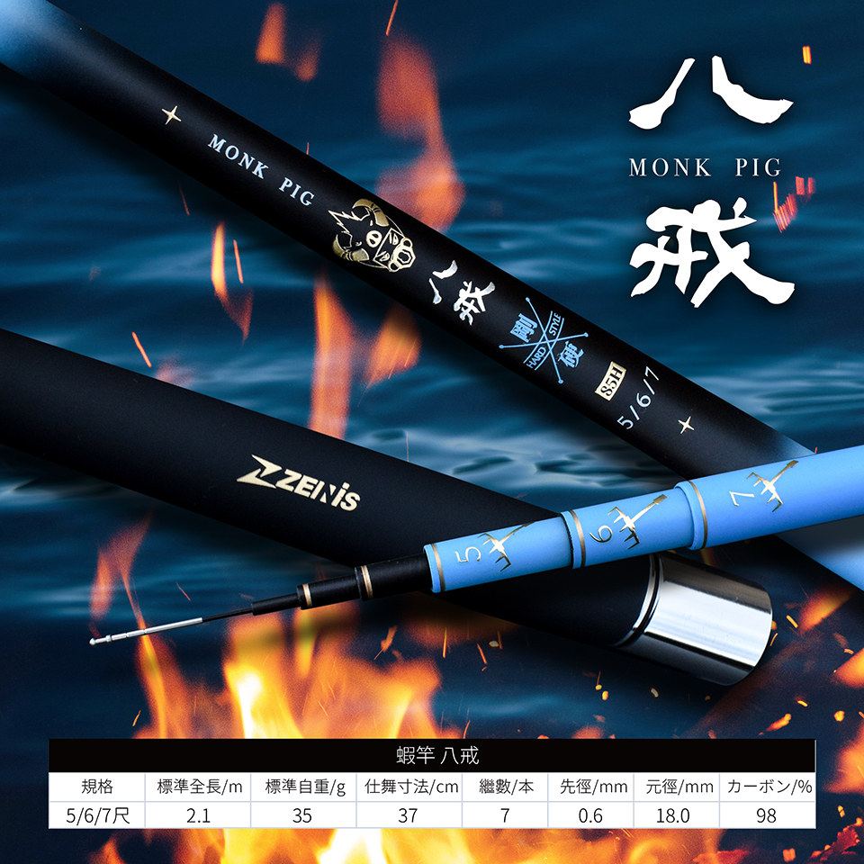 東區釣具-台灣釣具購物第一品牌